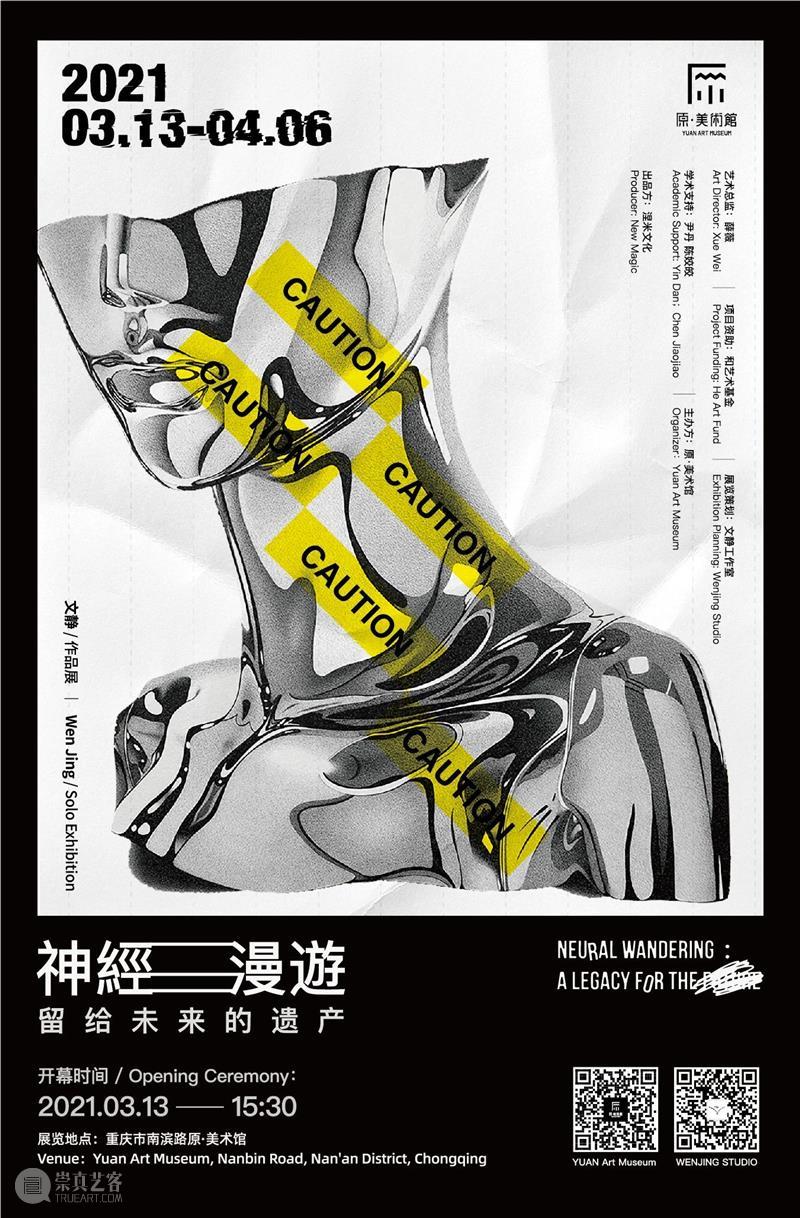 活动招募丨“神经漫游”对谈会 原酱 神经 活动 双展 尾声 朋友们 时间 前面 先锋 戏剧 先锋戏剧 崇真艺客
